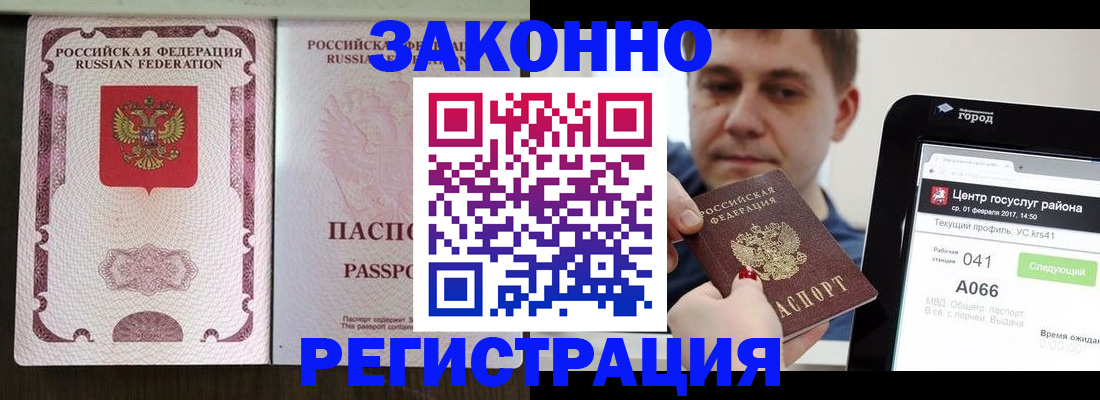 прописка иностранных граждан в Нижнем Тагиле